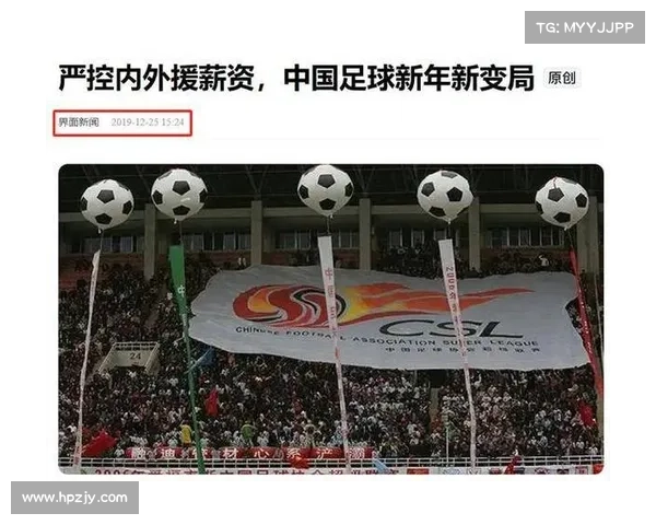 足协限薪令3.0版漏洞暴露 归化球员薪资灰色地带亟待整治 足协限薪令3.0版漏洞暴露 归化球员薪资灰色地带亟待整治